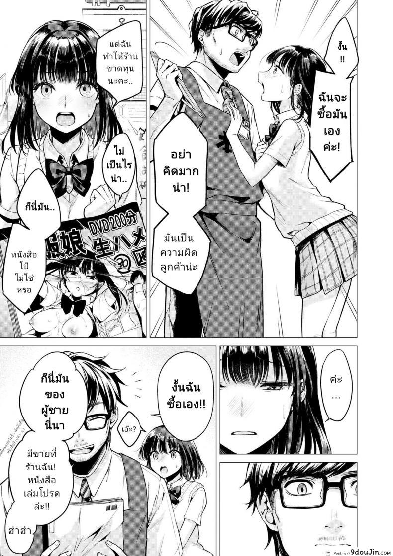 อ่านโดจิน [Tsugumi Suzuma] Manabase (COMIC Kairakuten 2020-10) หน้าที่ 3