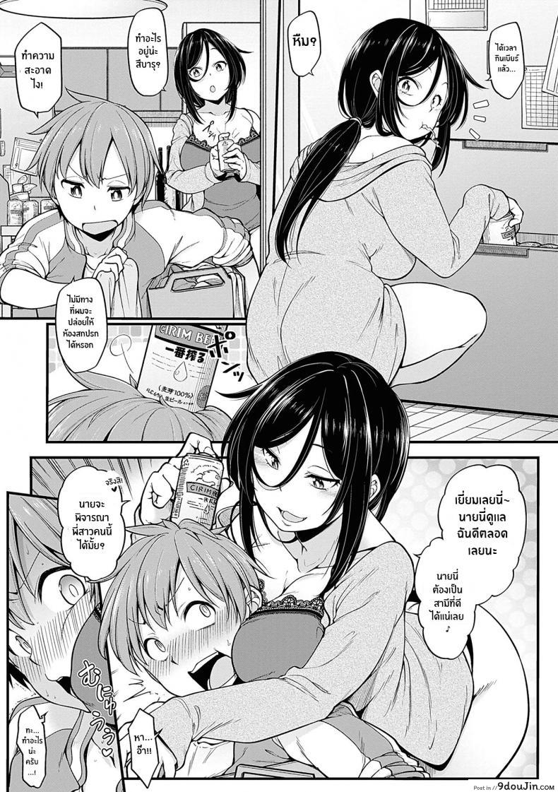 อ่านโดจิน พี่สาวติดใจซะเเล้ว [Sirokuma] Shuuto Ekusutashii(Pai Hard) หน้าที่ 3