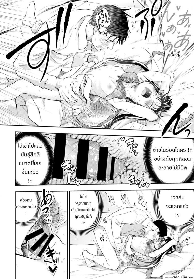 อ่านโดจิน การสอบสุดประหลาดของคุณหนู [Tsuruyama Mito] Ojosama no Ikenai Mensetsu แปลไทย หน้าที่ 12