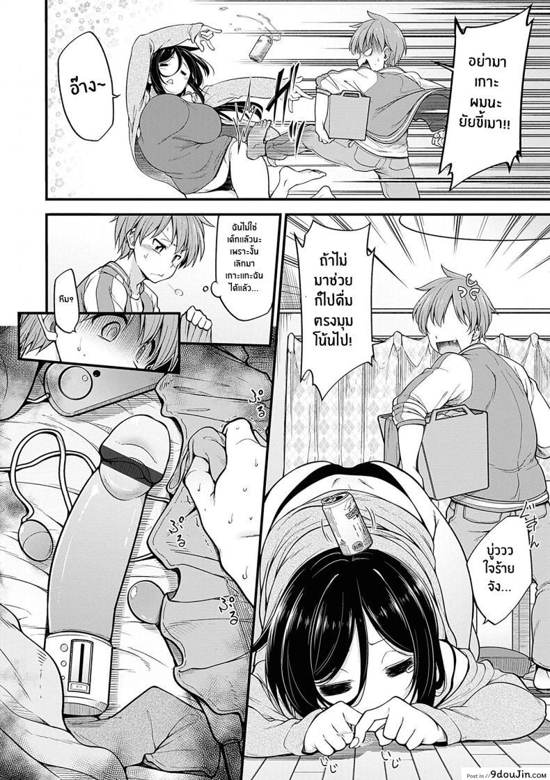 อ่านโดจิน พี่สาวติดใจซะเเล้ว [Sirokuma] Shuuto Ekusutashii(Pai Hard) หน้าที่ 4