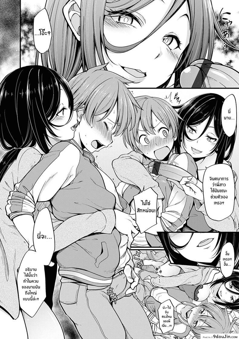 อ่านโดจิน พี่สาวติดใจซะเเล้ว [Sirokuma] Shuuto Ekusutashii(Pai Hard) หน้าที่ 6