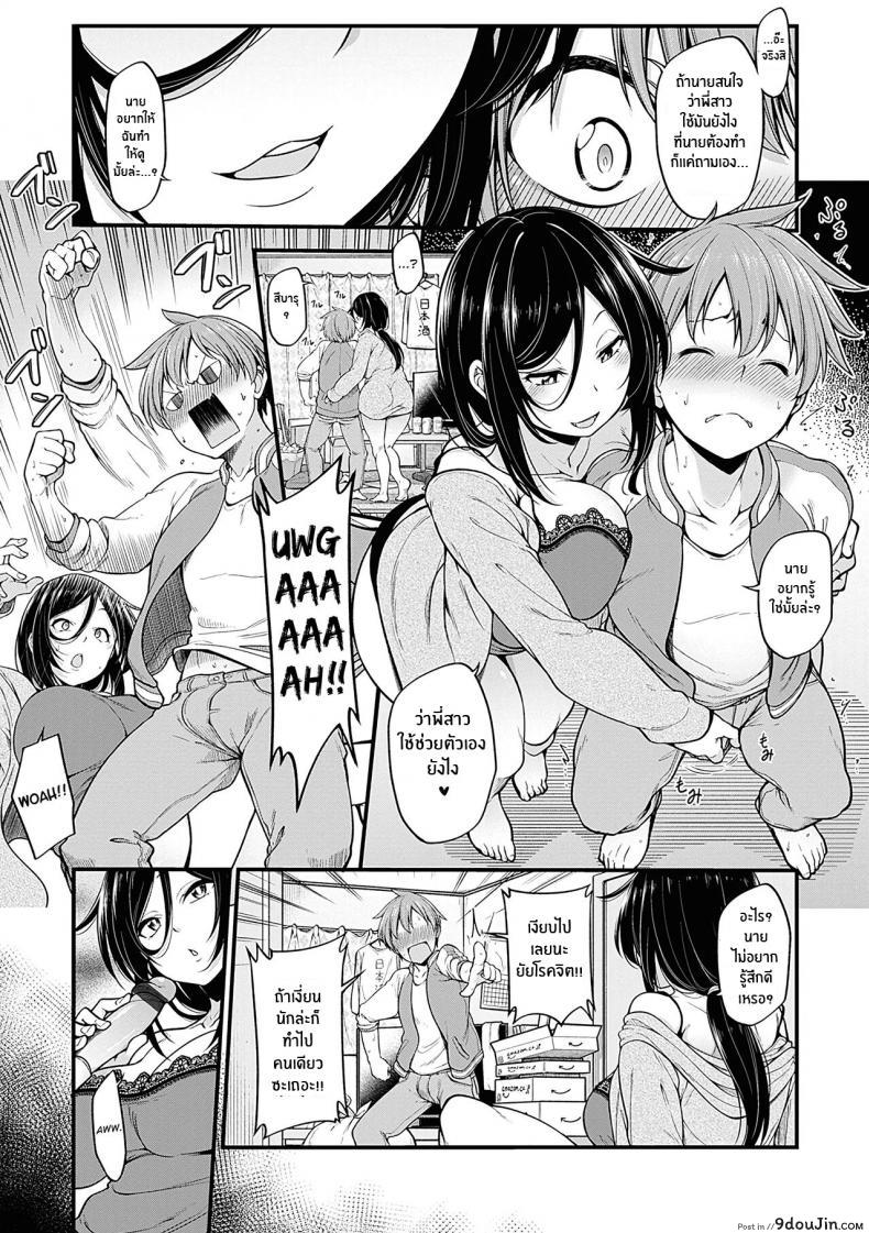 อ่านโดจิน พี่สาวติดใจซะเเล้ว [Sirokuma] Shuuto Ekusutashii(Pai Hard) (แปลไทย) หน้าที่ 7