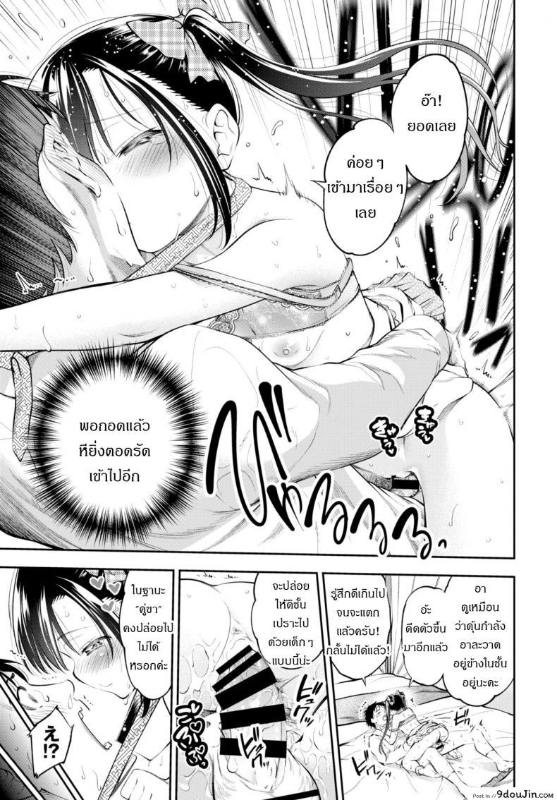อ่านโดจิน การสอบสุดประหลาดของคุณหนู [Tsuruyama Mito] Ojosama no Ikenai Mensetsu แปลไทย หน้าที่ 19