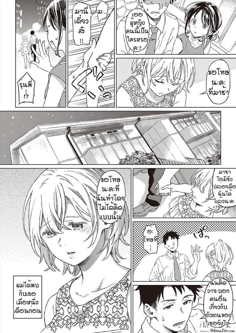 อ่านโดจิน เงื่อนไขแห่งความสุข [Miyama] Shinsou no Hanayome หน้าที่ 2