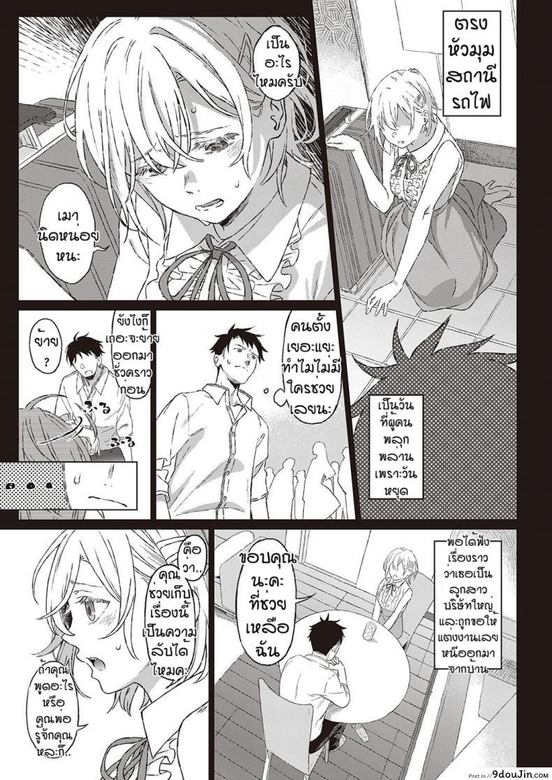 อ่านโดจิน เงื่อนไขแห่งความสุข [Miyama] Shinsou no Hanayome หน้าที่ 3