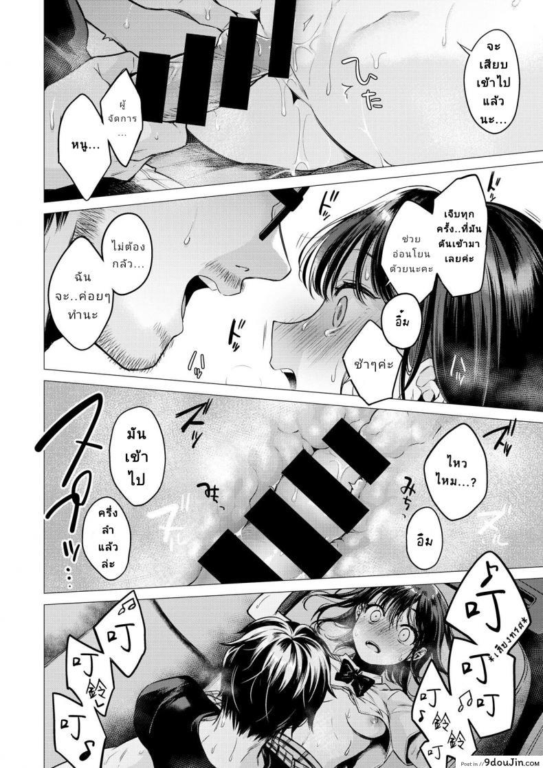 อ่านโดจิน [Tsugumi Suzuma] Manabase (COMIC Kairakuten 2020-10) อ่านฟรี หน้าที่ 17