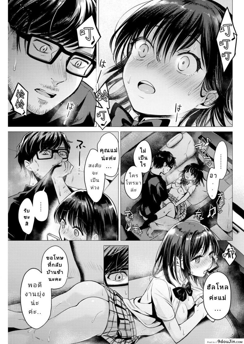 อ่านโดจิน [Tsugumi Suzuma] Manabase (COMIC Kairakuten 2020-10) อ่านฟรี หน้าที่ 18