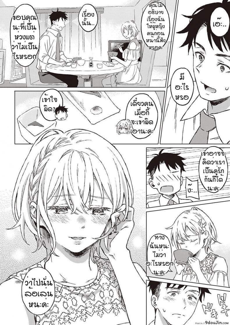 อ่านโดจิน เงื่อนไขแห่งความสุข [Miyama] Shinsou no Hanayome อ่านฟรี หน้าที่ 6
