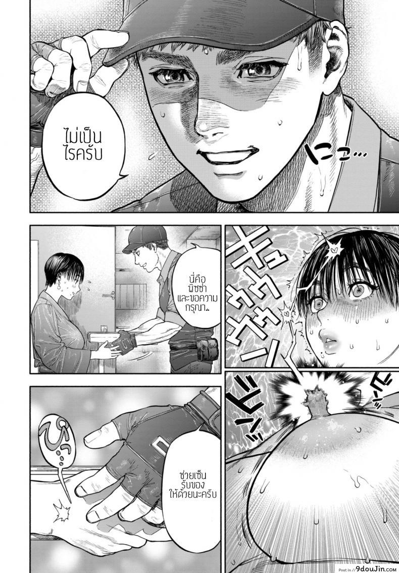 อ่านโดจิน 45-fun de Kare o Todokete – Delivery Love [Usa] รอเธอมาส่งพิซซ่า แปลไทย หน้าที่ 8