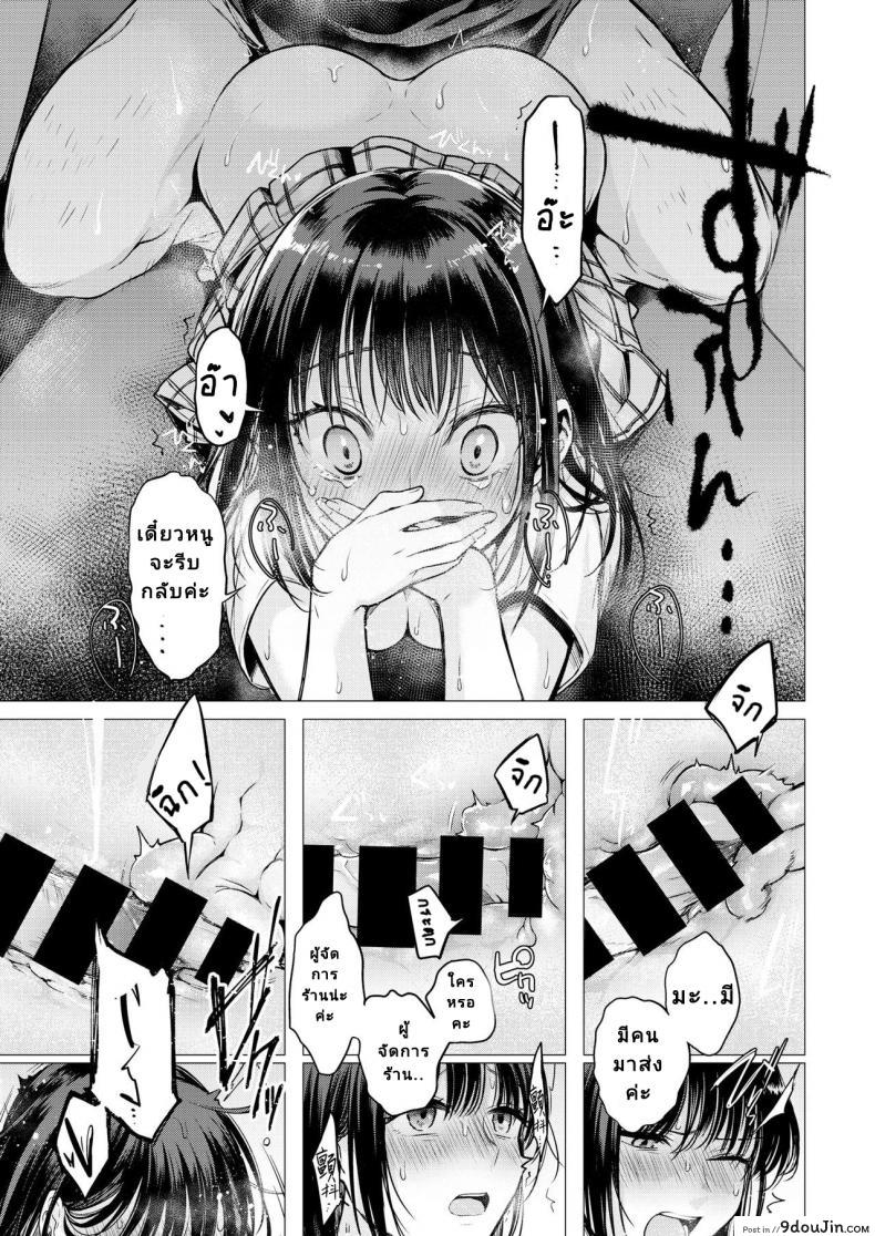 อ่านโดจิน [Tsugumi Suzuma] Manabase (COMIC Kairakuten 2020-10) อ่านฟรี หน้าที่ 20