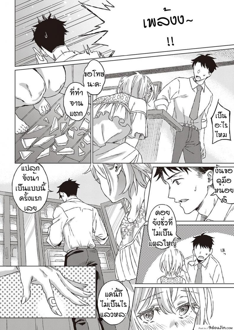 อ่านโดจิน เงื่อนไขแห่งความสุข [Miyama] Shinsou no Hanayome อ่านฟรี หน้าที่ 8