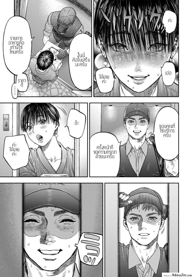 อ่านโดจิน 45-fun de Kare o Todokete – Delivery Love [Usa] รอเธอมาส่งพิซซ่า แปลไทย หน้าที่ 9