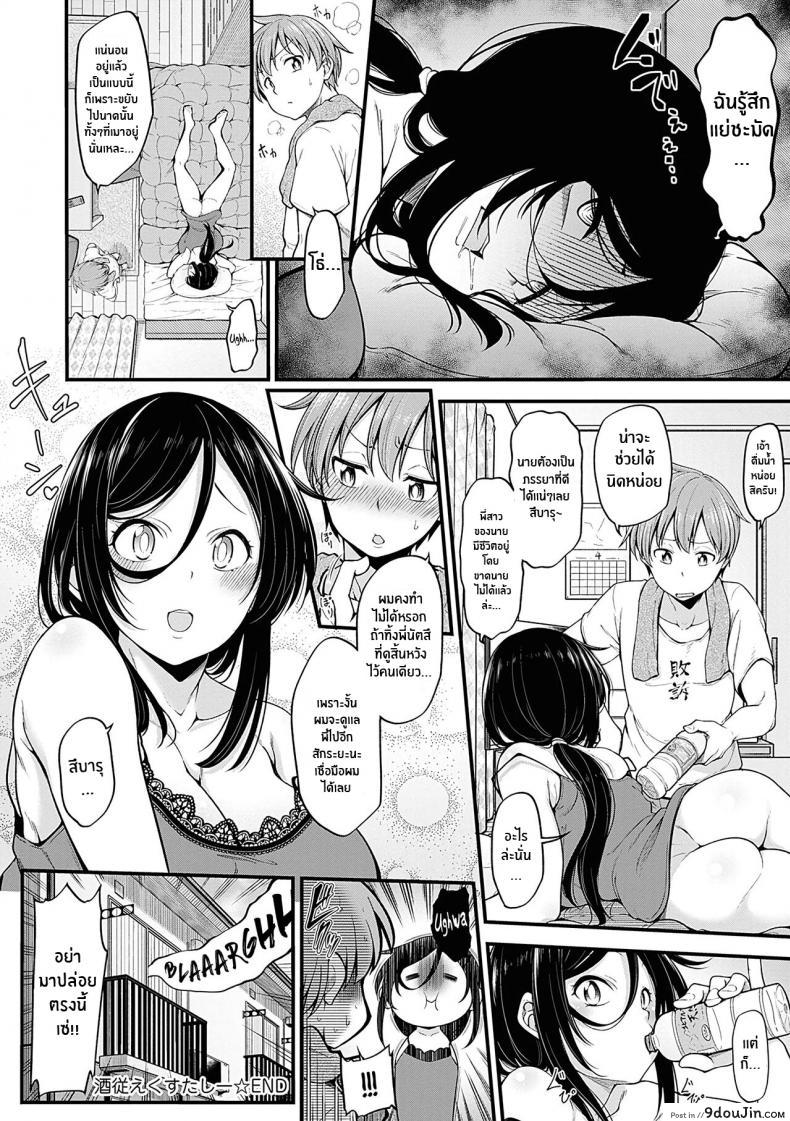 อ่านโดจิน พี่สาวติดใจซะเเล้ว [Sirokuma] Shuuto Ekusutashii(Pai Hard) (แปลไทย) หน้าที่ 26