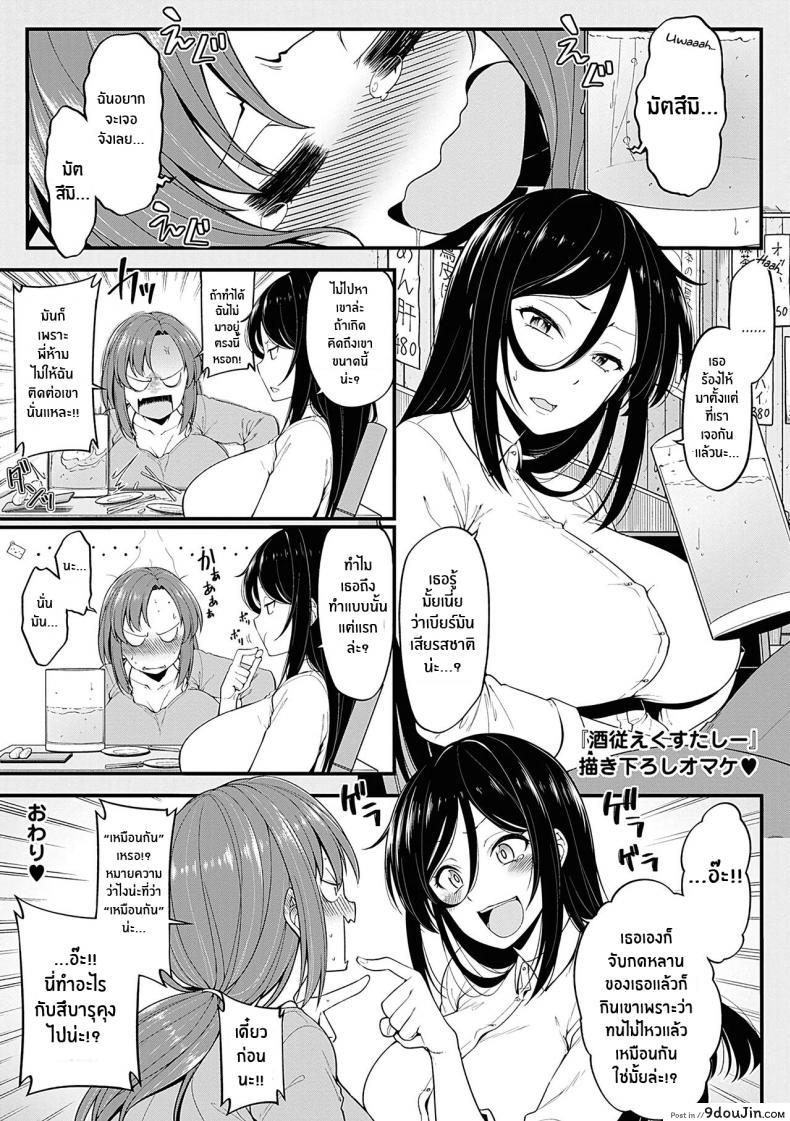 อ่านโดจิน พี่สาวติดใจซะเเล้ว [Sirokuma] Shuuto Ekusutashii(Pai Hard) (แปลไทย) หน้าที่ 27