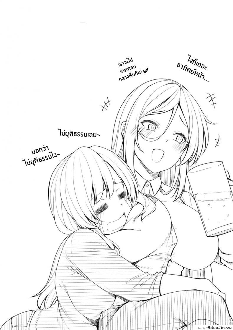 อ่านโดจิน พี่สาวติดใจซะเเล้ว [Sirokuma] Shuuto Ekusutashii(Pai Hard) (แปลไทย) หน้าที่ 28