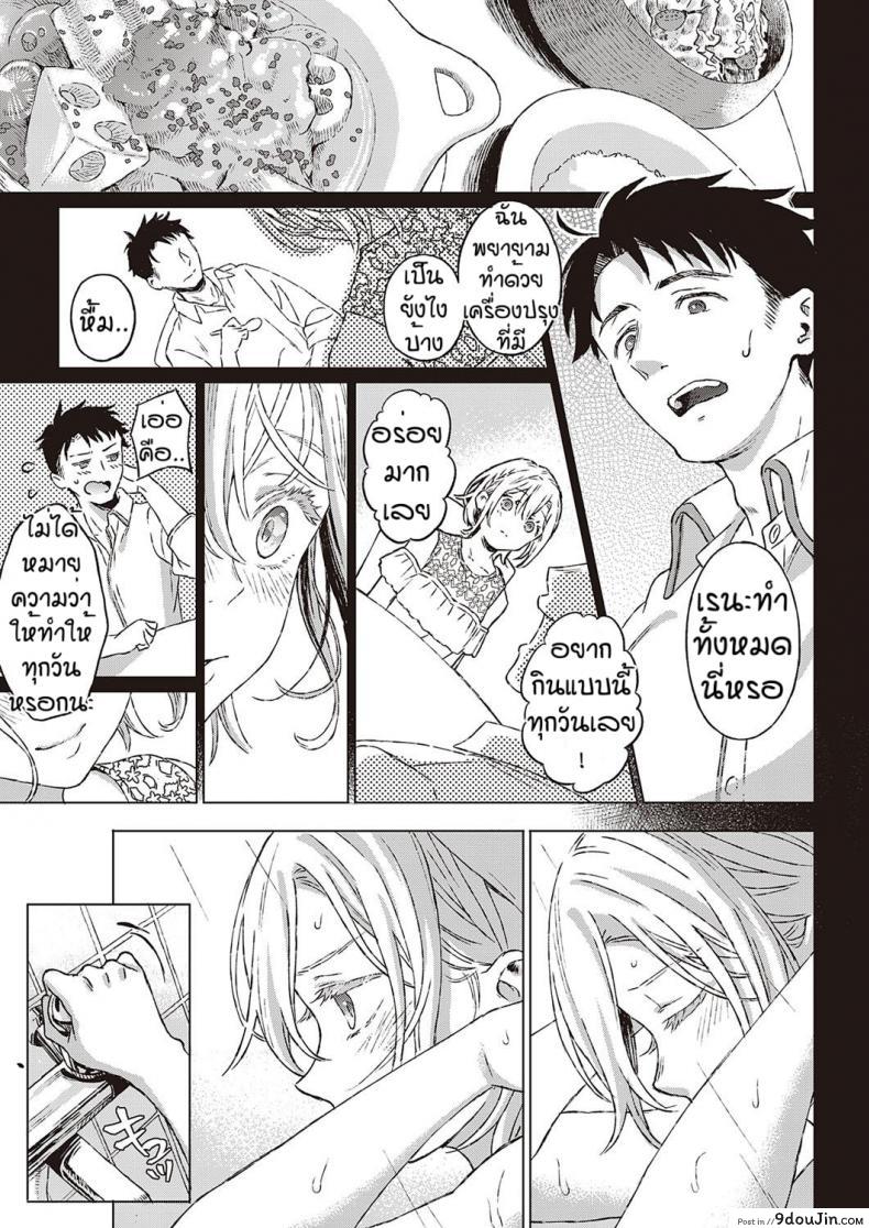 อ่านโดจิน เงื่อนไขแห่งความสุข [Miyama] Shinsou no Hanayome อ่านฟรี หน้าที่ 11