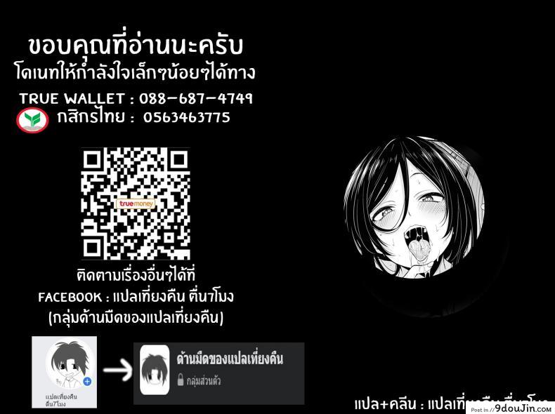 อ่านโดจิน พี่สาวติดใจซะเเล้ว [Sirokuma] Shuuto Ekusutashii(Pai Hard) (แปลไทย) หน้าที่ 29