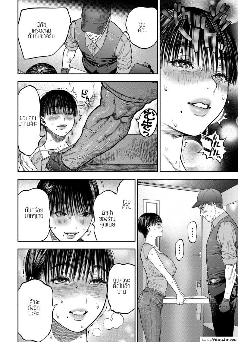 อ่านโดจิน 45-fun de Kare o Todokete – Delivery Love [Usa] รอเธอมาส่งพิซซ่า แปลไทย หน้าที่ 16