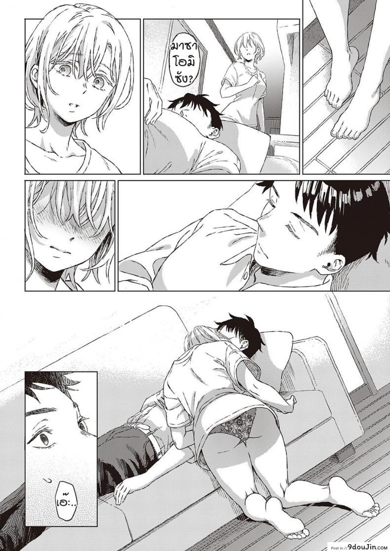 อ่านโดจิน เงื่อนไขแห่งความสุข [Miyama] Shinsou no Hanayome อ่านฟรี หน้าที่ 12
