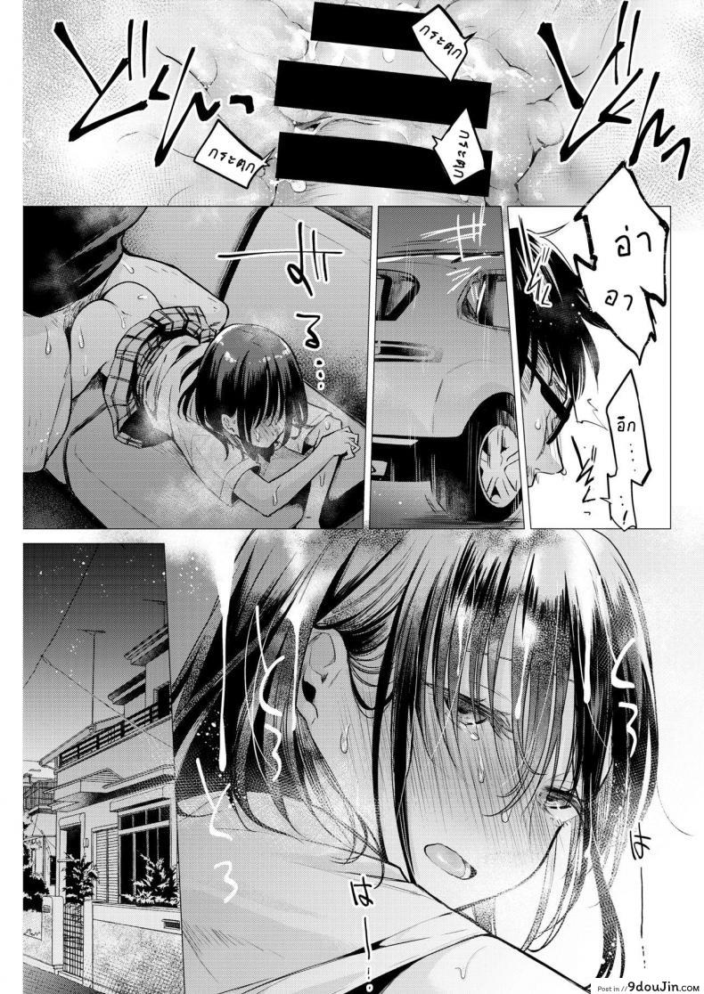 อ่านโดจิน [Tsugumi Suzuma] Manabase (COMIC Kairakuten 2020-10) อ่านฟรี หน้าที่ 24