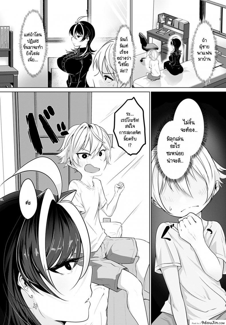 อ่านโดจิน ผมสะกดจิตเก่งนะ ลองดูมั้ย [Ooooalikui] Saimin Pretend  ผมสะกดจิตเก่งนะ ลองดูมั้ย หน้าที่ 2