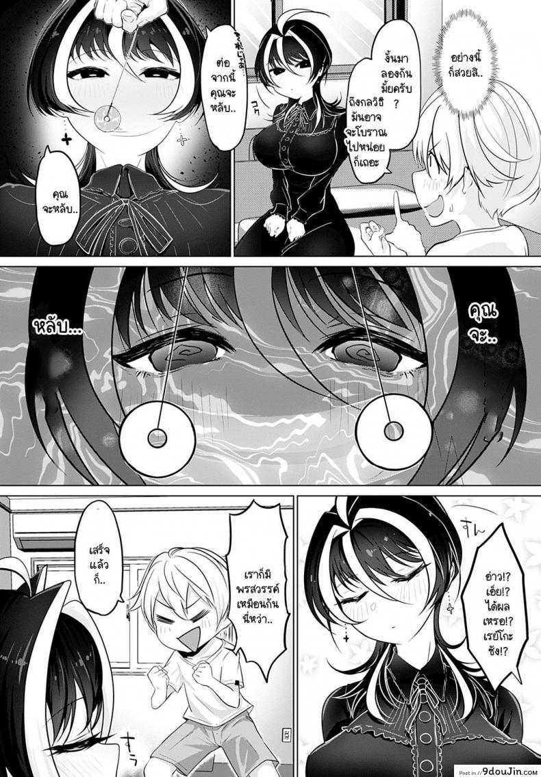 อ่านโดจิน ผมสะกดจิตเก่งนะ ลองดูมั้ย [Ooooalikui] Saimin Pretend  ผมสะกดจิตเก่งนะ ลองดูมั้ย หน้าที่ 3