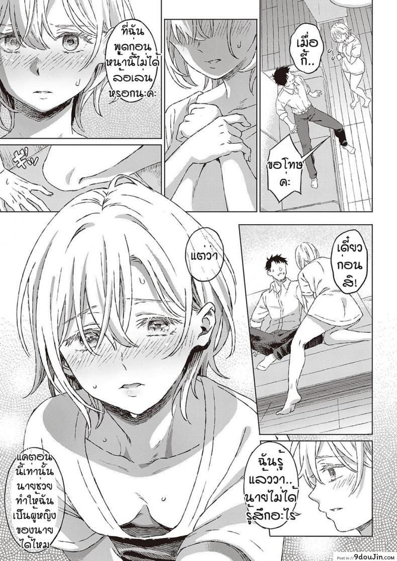 อ่านโดจิน เงื่อนไขแห่งความสุข [Miyama] Shinsou no Hanayome อ่านฟรี หน้าที่ 13