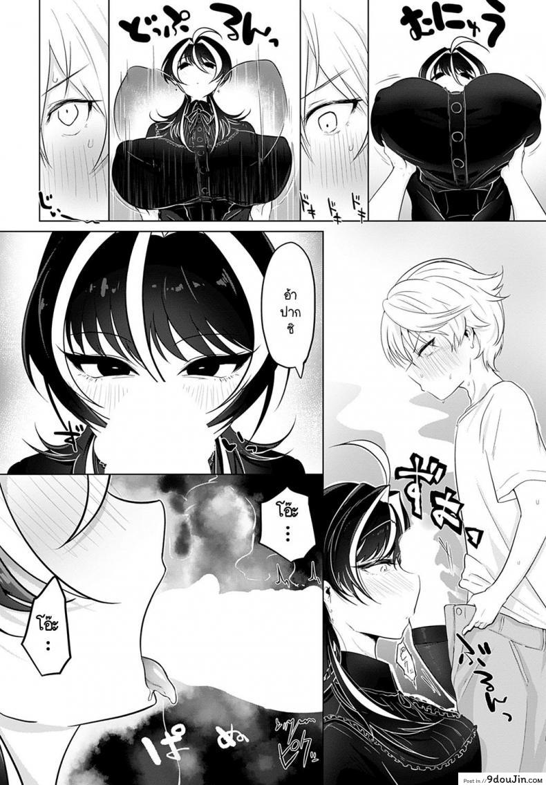 อ่านโดจิน ผมสะกดจิตเก่งนะ ลองดูมั้ย [Ooooalikui] Saimin Pretend แปลไทย หน้าที่ 6