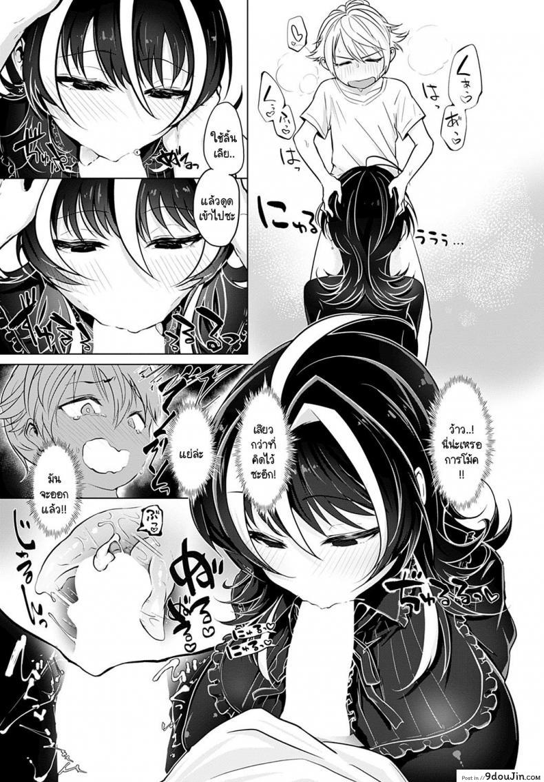 อ่านโดจิน ผมสะกดจิตเก่งนะ ลองดูมั้ย [Ooooalikui] Saimin Pretend แปลไทย หน้าที่ 7