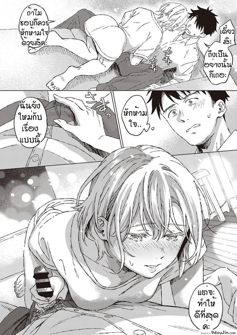 อ่านโดจิน เงื่อนไขแห่งความสุข [Miyama] Shinsou no Hanayome อ่านฟรี หน้าที่ 14