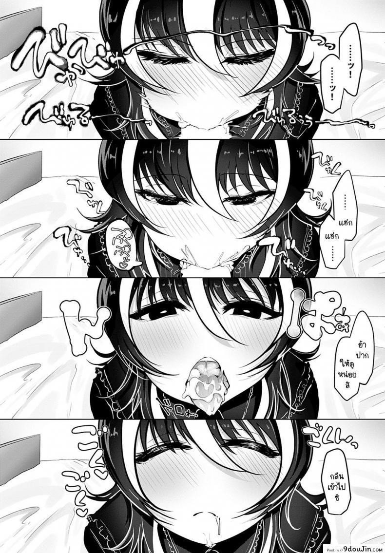 อ่านโดจิน ผมสะกดจิตเก่งนะ ลองดูมั้ย [Ooooalikui] Saimin Pretend แปลไทย หน้าที่ 8