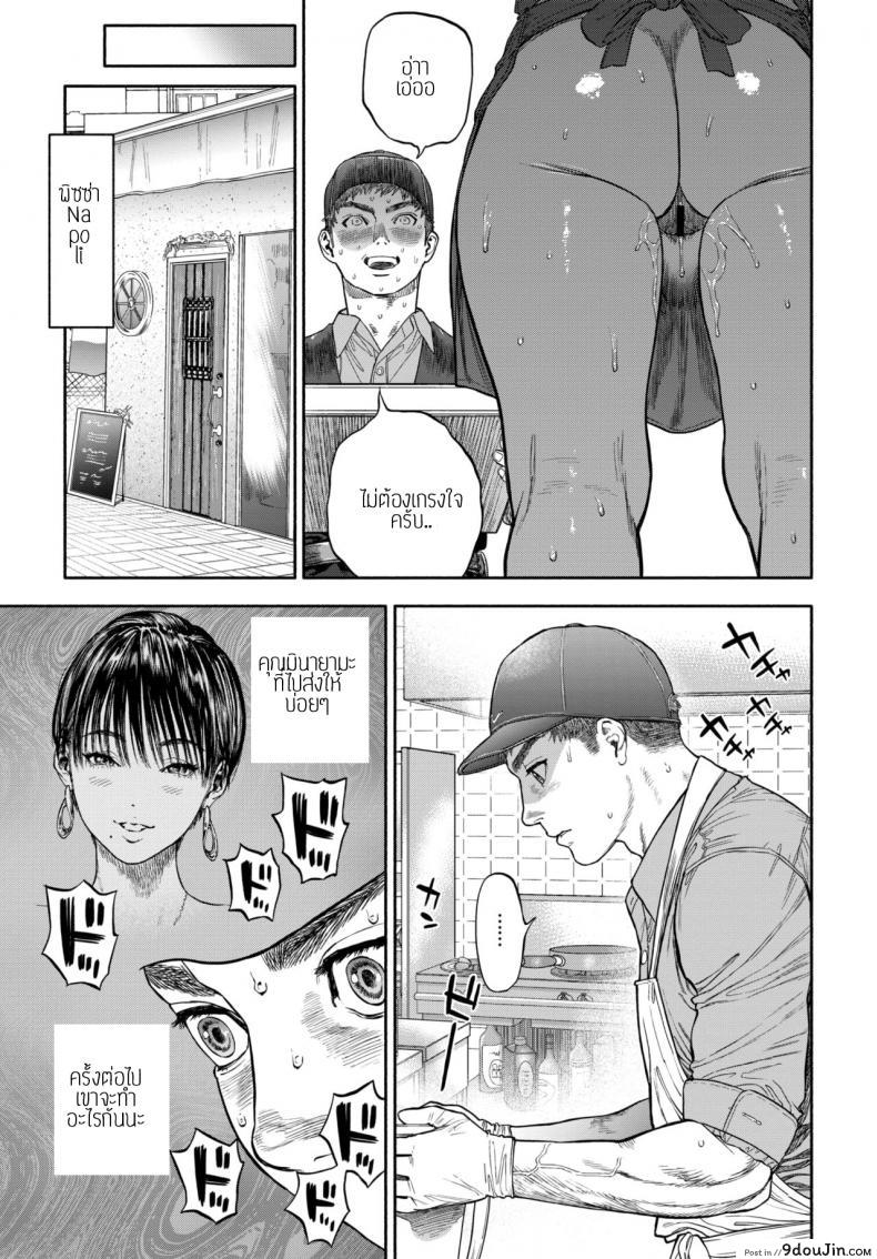 อ่านโดจิน 45-fun de Kare o Todokete – Delivery Love [Usa] รอเธอมาส่งพิซซ่า แปลไทย หน้าที่ 21