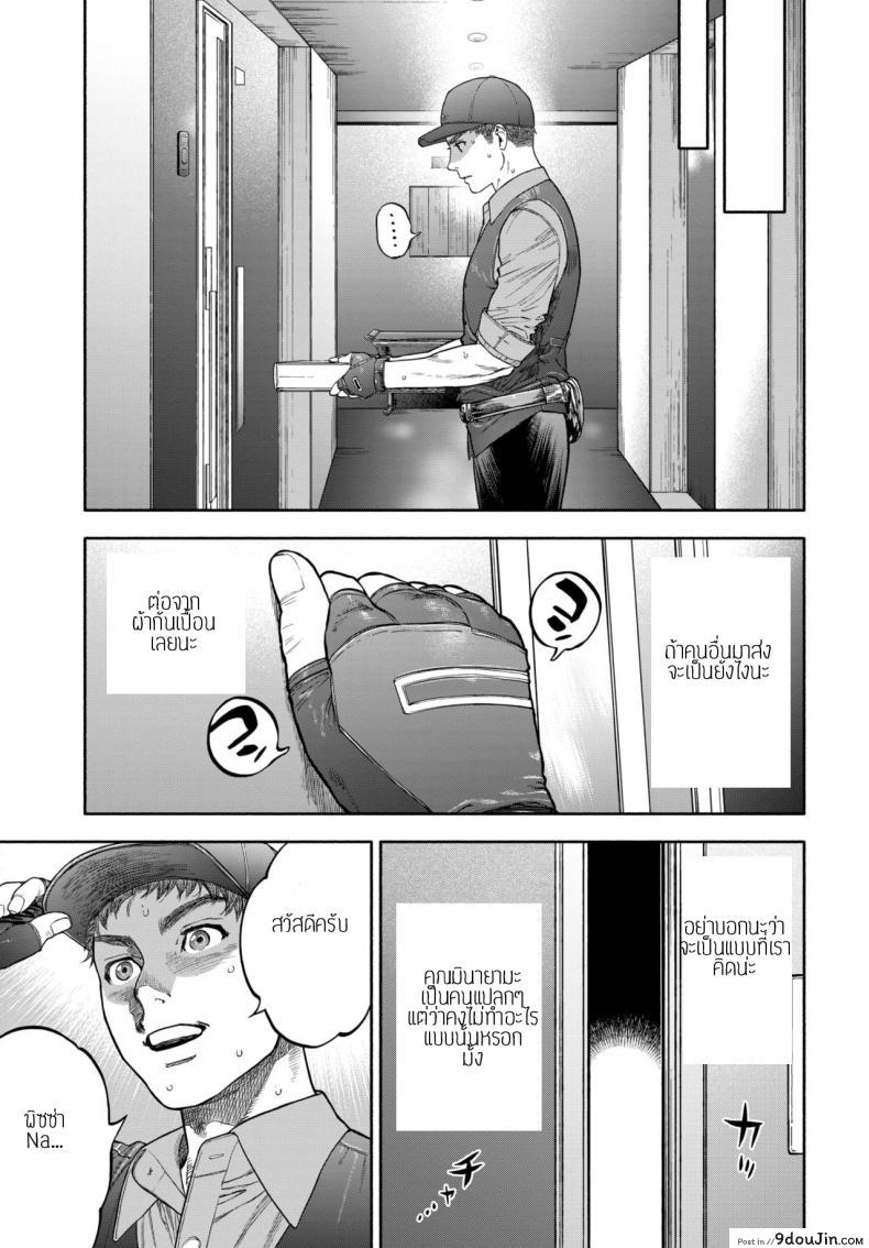 อ่านโดจิน 45-fun de Kare o Todokete – Delivery Love [Usa] รอเธอมาส่งพิซซ่า แปลไทย หน้าที่ 23
