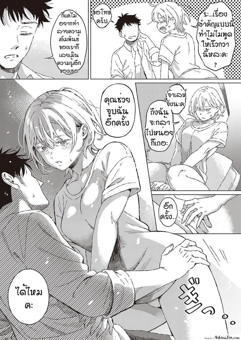 อ่านโดจิน เงื่อนไขแห่งความสุข [Miyama] Shinsou no Hanayome อ่านฟรี หน้าที่ 17