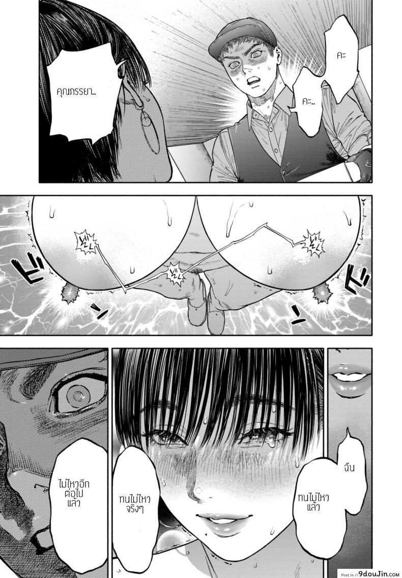 อ่านโดจิน 45-fun de Kare o Todokete – Delivery Love [Usa] รอเธอมาส่งพิซซ่า แปลไทย หน้าที่ 25
