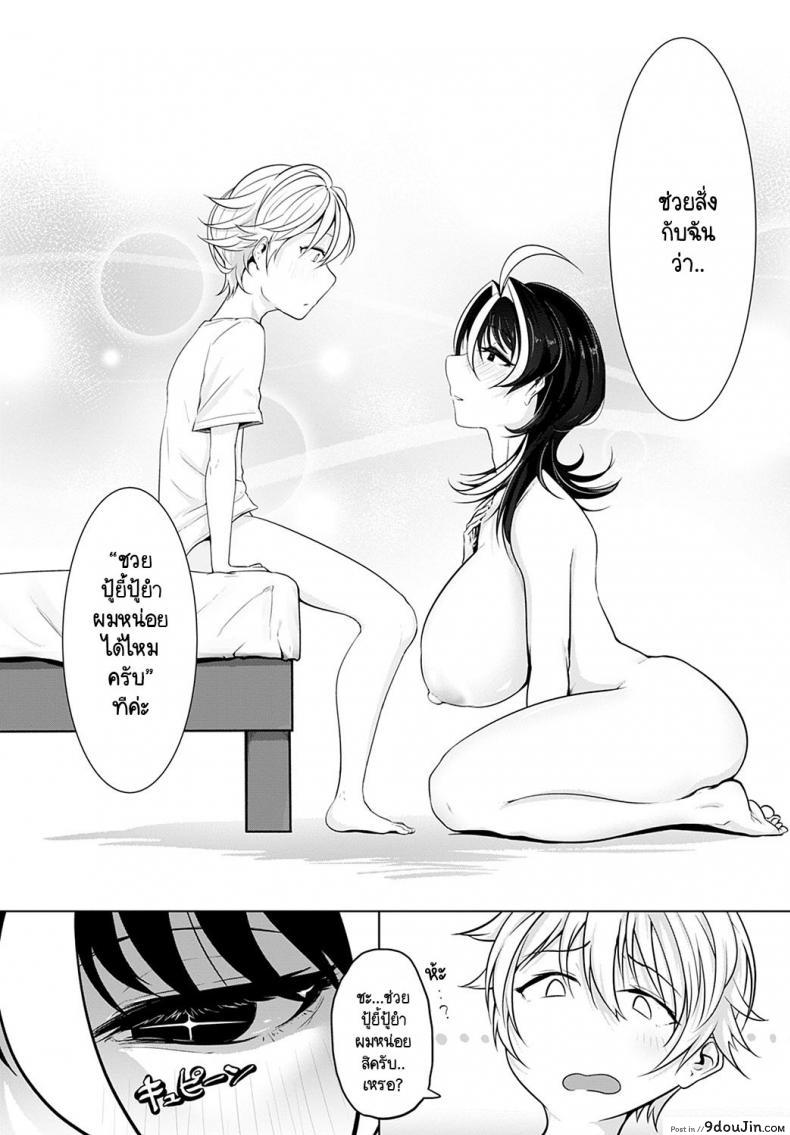 อ่านโดจิน ผมสะกดจิตเก่งนะ ลองดูมั้ย [Ooooalikui] Saimin Pretend แปลไทย หน้าที่ 15