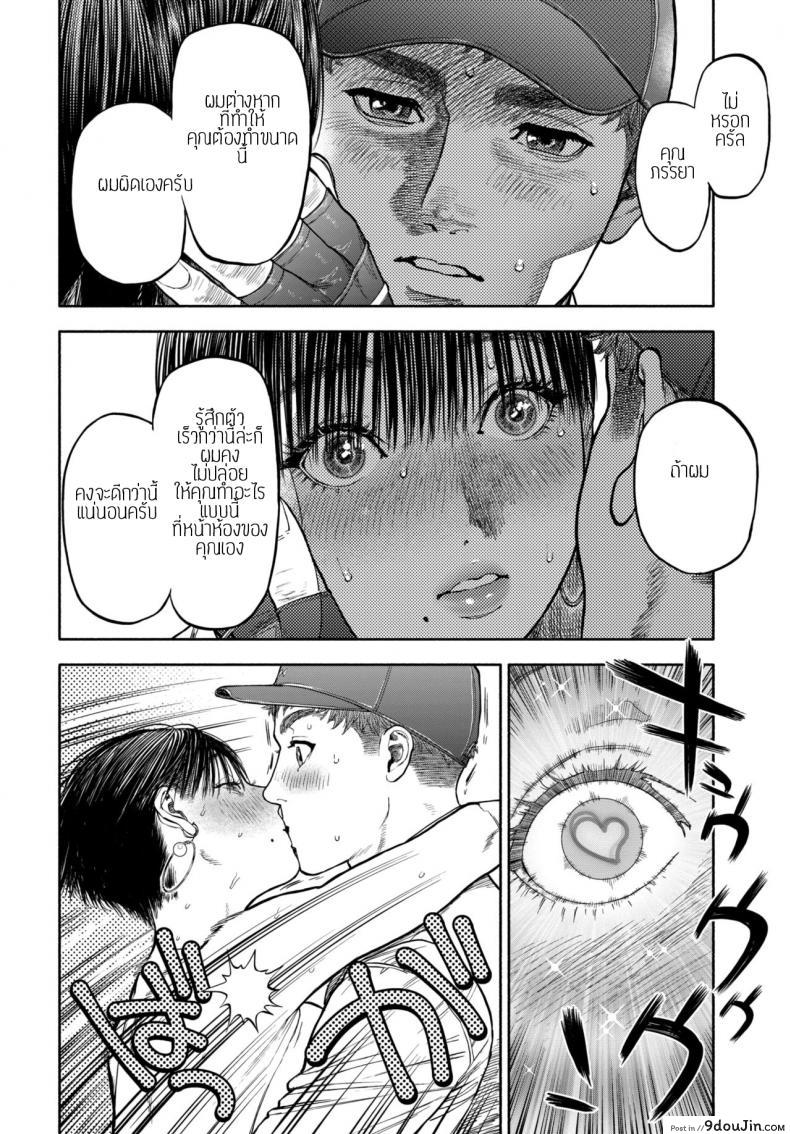 อ่านโดจิน 45-fun de Kare o Todokete – Delivery Love [Usa] รอเธอมาส่งพิซซ่า แปลไทย หน้าที่ 28