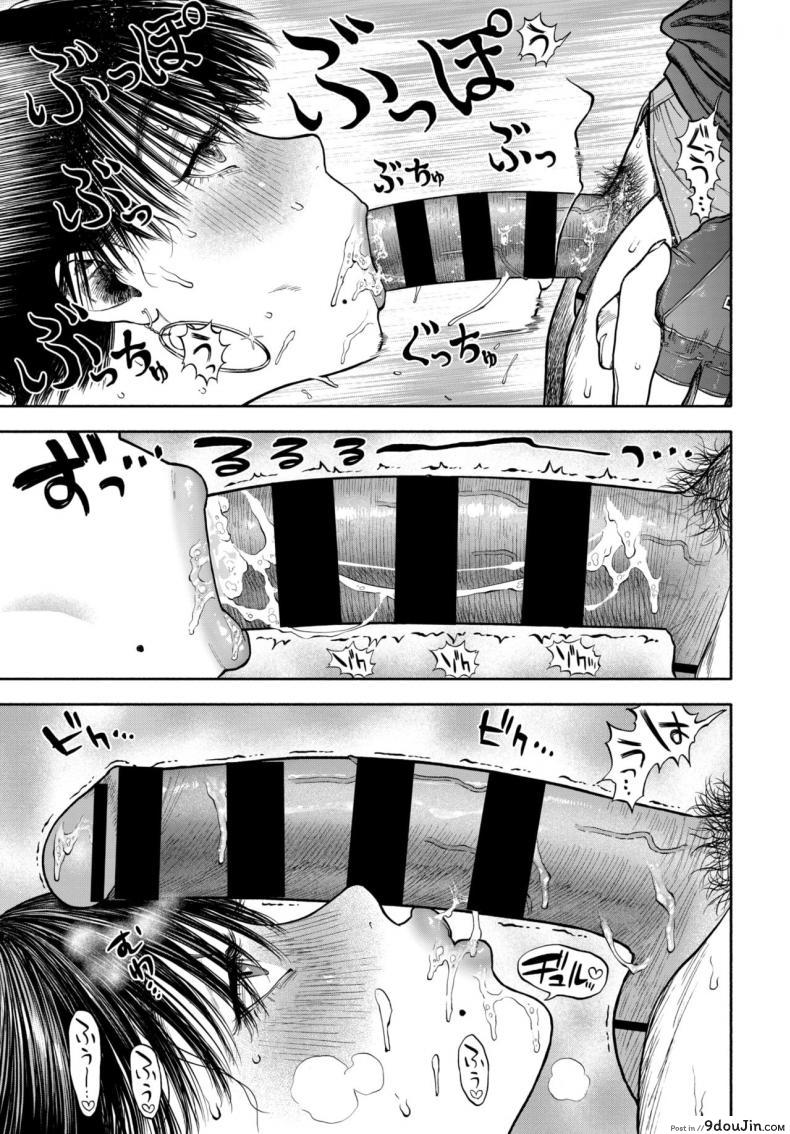 อ่านโดจิน 45-fun de Kare o Todokete – Delivery Love [Usa] รอเธอมาส่งพิซซ่า แปลไทย หน้าที่ 31
