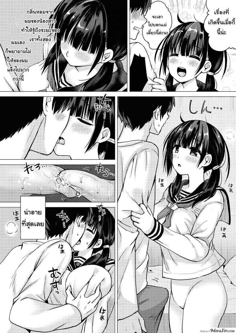 อ่านโดจิน [Hotori Bocchi (Sakurazari Hotori)] Seisai-ryoku no Takai 7-tsu Shita no Imouto to Kisei Jijitsu o Tsukuru Hon แปลไทย หน้าที่ 7