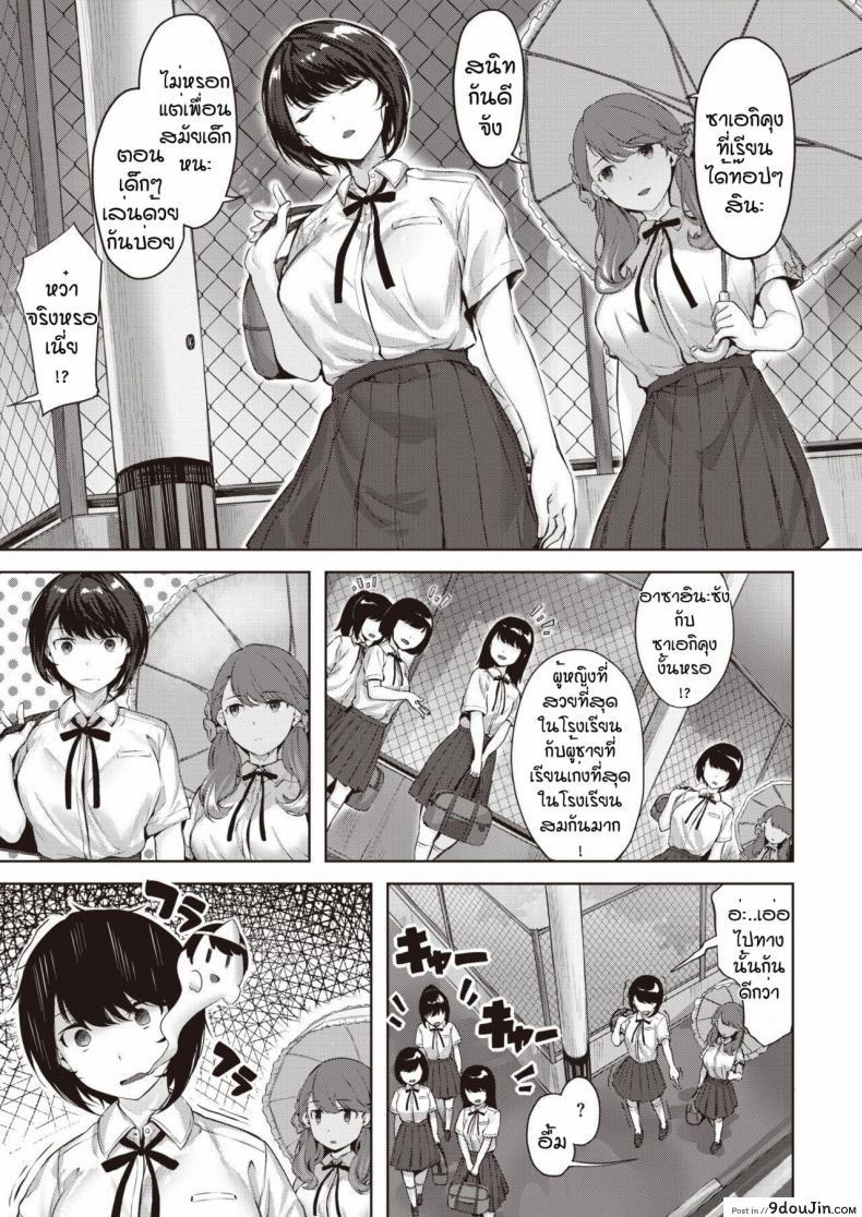 อ่านโดจิน กอริลลาแล้วรักไหมหละ [Hinasaki yo] Otome no koko iki (แปลไทย) หน้าที่ 3