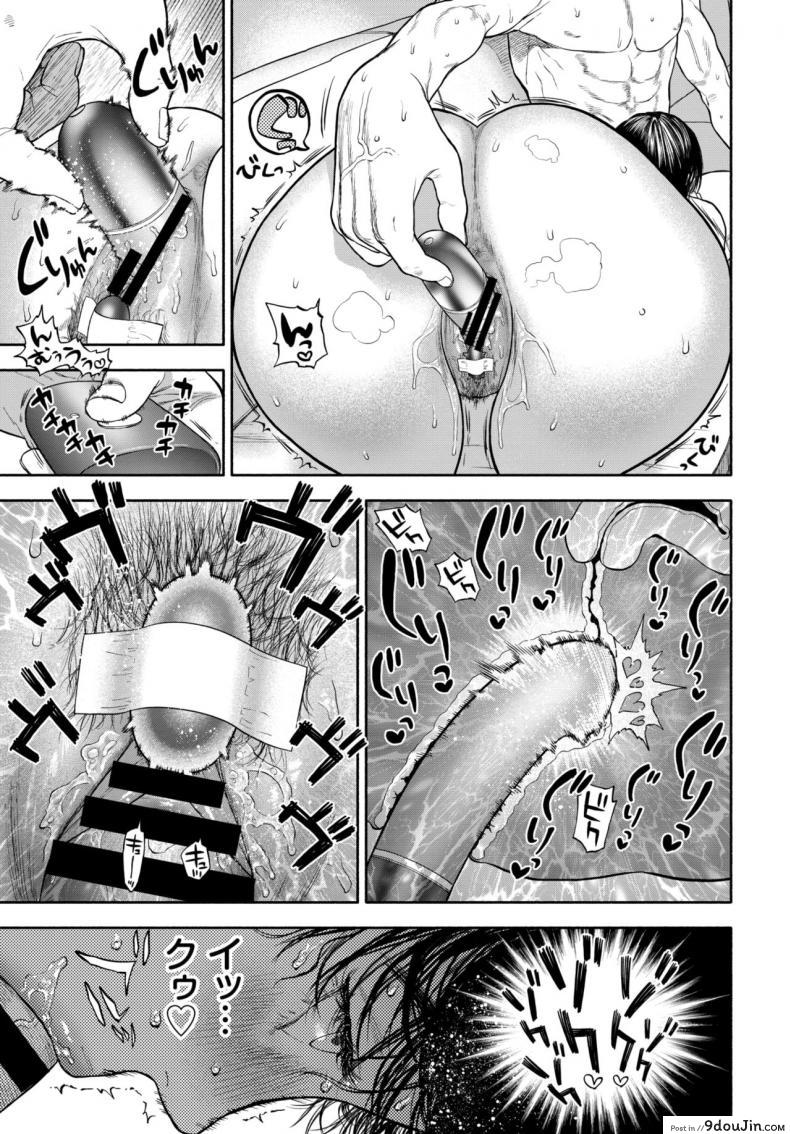 อ่านโดจิน 45-fun de Kare o Todokete – Delivery Love [Usa] รอเธอมาส่งพิซซ่า แปลไทย หน้าที่ 47