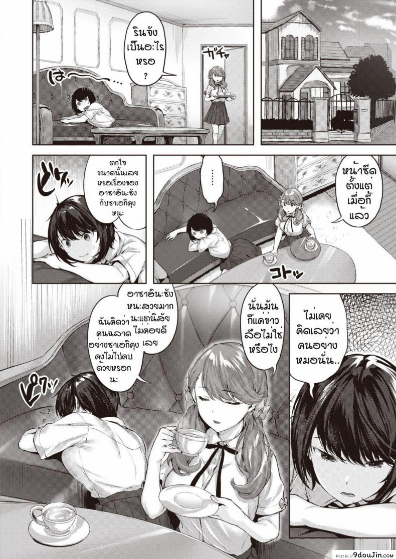 อ่านโดจิน กอริลลาแล้วรักไหมหละ [Hinasaki yo] Otome no koko iki (แปลไทย) หน้าที่ 4
