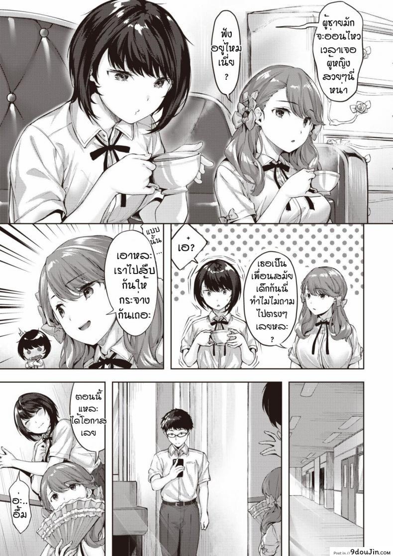 อ่านโดจิน กอริลลาแล้วรักไหมหละ [Hinasaki yo] Otome no koko iki (แปลไทย) หน้าที่ 5