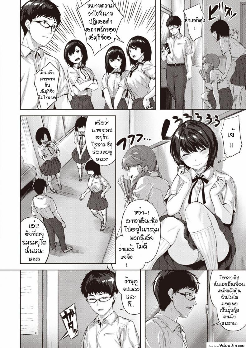 อ่านโดจิน กอริลลาแล้วรักไหมหละ [Hinasaki yo] Otome no koko iki (แปลไทย) หน้าที่ 6