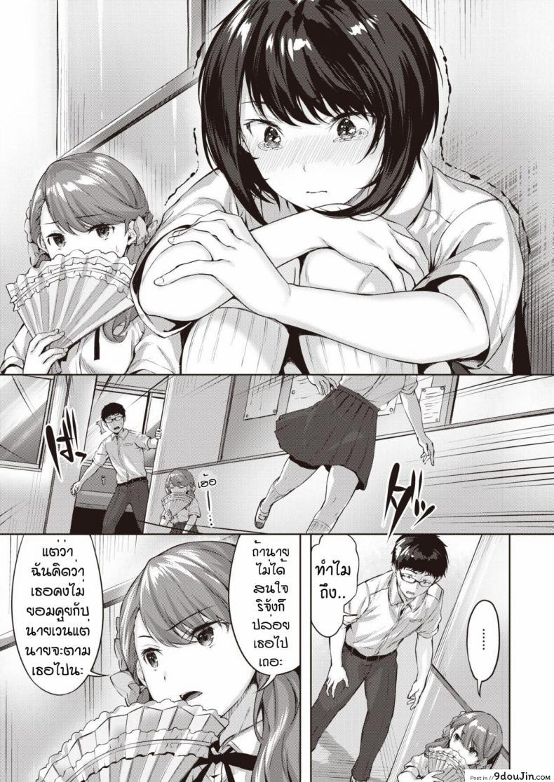 อ่านโดจิน กอริลลาแล้วรักไหมหละ [Hinasaki yo] Otome no koko iki (แปลไทย) หน้าที่ 7