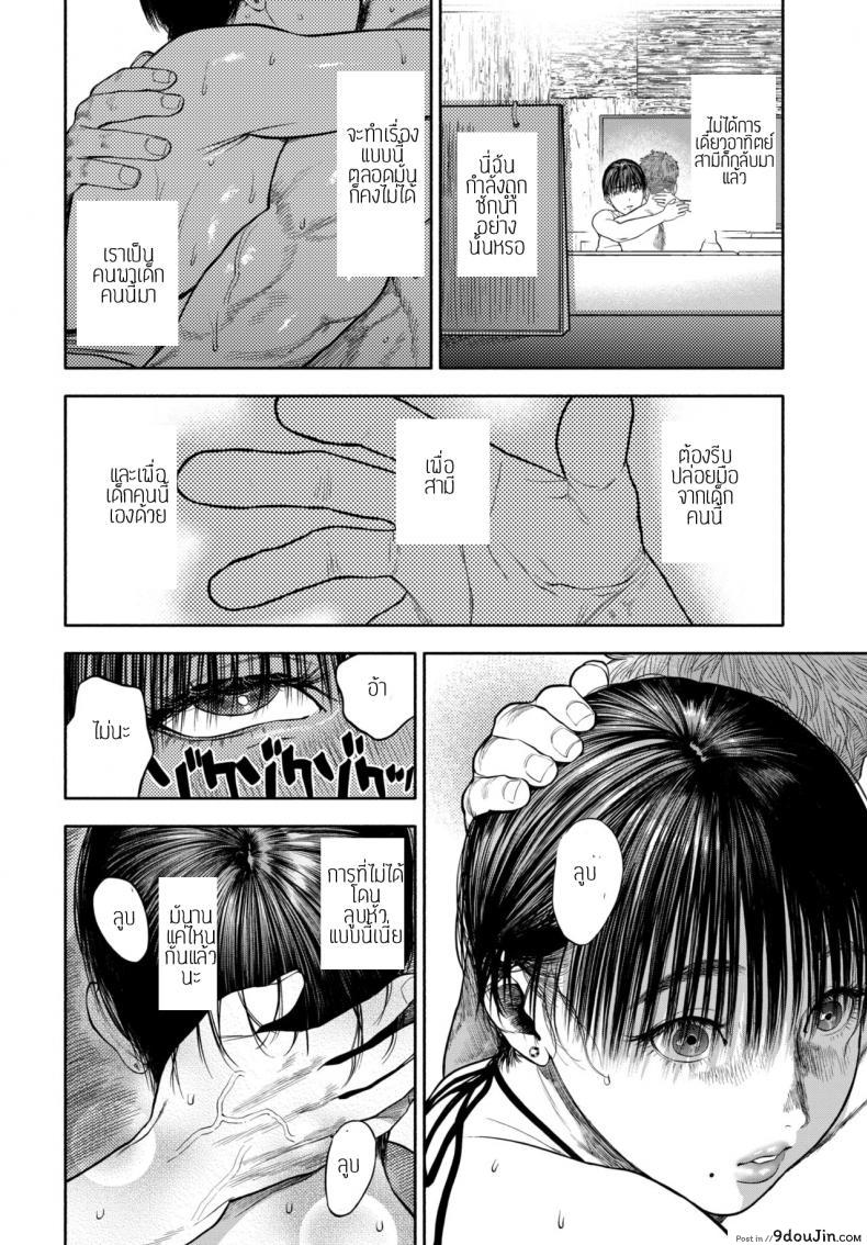 อ่านโดจิน 45-fun de Kare o Todokete – Delivery Love [Usa] รอเธอมาส่งพิซซ่า แปลไทย หน้าที่ 50