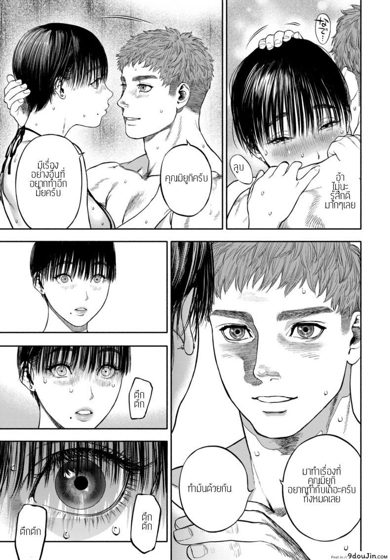 อ่านโดจิน 45-fun de Kare o Todokete – Delivery Love [Usa] รอเธอมาส่งพิซซ่า แปลไทย หน้าที่ 51