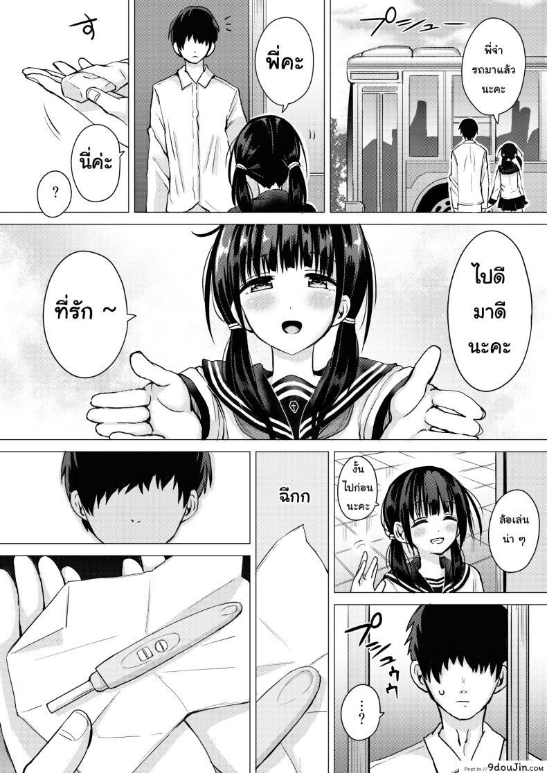อ่านโดจิน [Hotori Bocchi (Sakurazari Hotori)] Seisai-ryoku no Takai 7-tsu Shita no Imouto to Kisei Jijitsu o Tsukuru Hon แปลไทย หน้าที่ 13