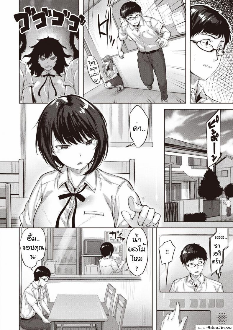 อ่านโดจิน กอริลลาแล้วรักไหมหละ [Hinasaki yo] Otome no koko iki (แปลไทย) หน้าที่ 8