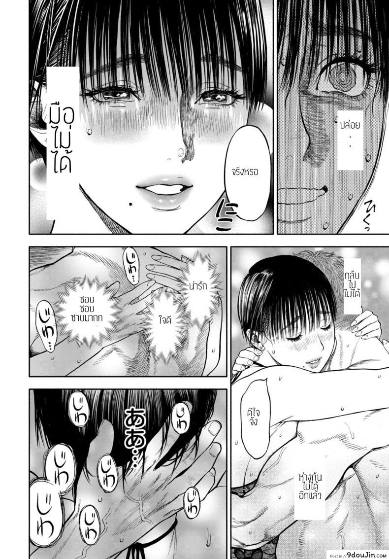 อ่านโดจิน 45-fun de Kare o Todokete – Delivery Love [Usa] รอเธอมาส่งพิซซ่า แปลไทย หน้าที่ 52